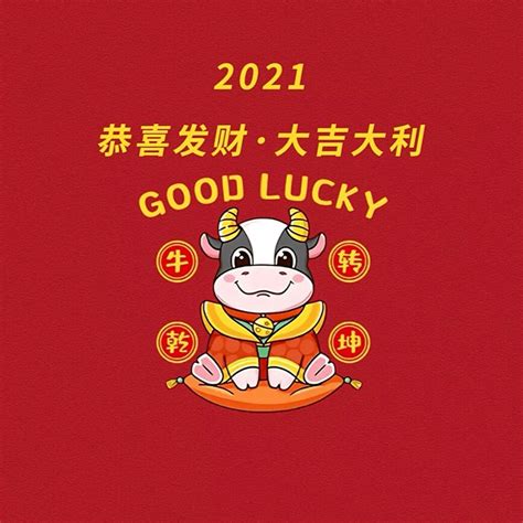 辛丑牛|2021农历年，为何称“辛丑牛年”？ 